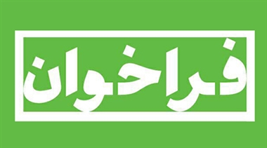 آگهی مزایده فروش خودرو
