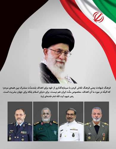 پیام تسلیت مدیرعامل سازمان همیاری‌ شهرداری‌های مازندران در پی شهادت رهبر عظیم الشان انقلاب اسلامی