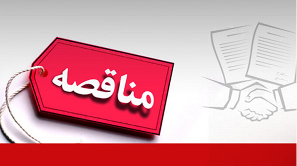 ماشین آلات موردنیاز شهرداری پل سفید